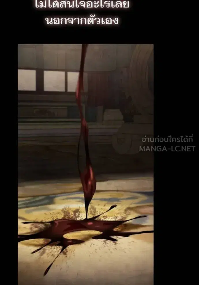 I Am the Queen in This Life ตอนที่ 154 หน้า 43