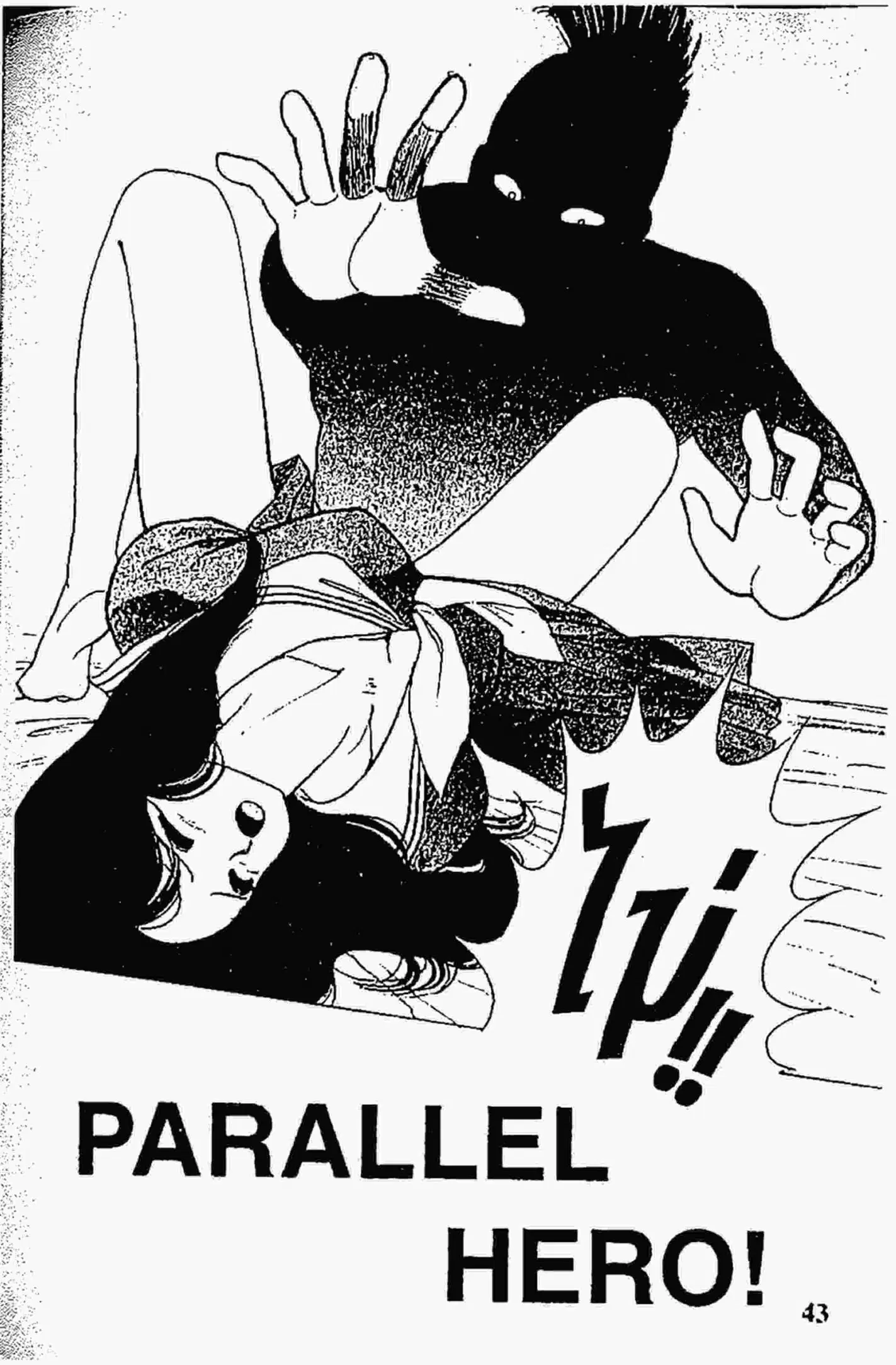 Kimagure Orange☆Road ตอนที่ 81 หน้า 1