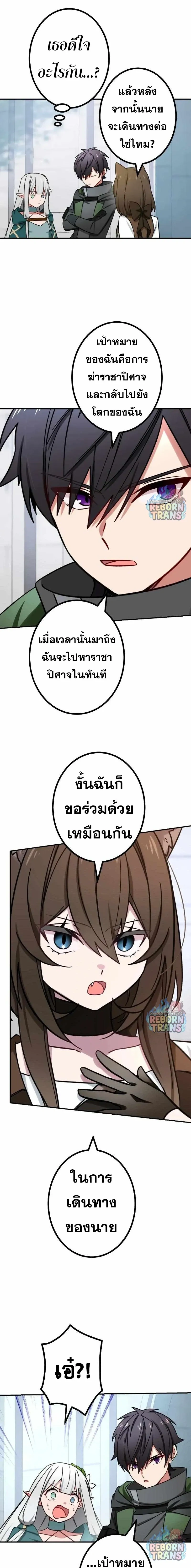 The Strongest Assassin Gets Transferred To Another World With His Whole Class ตอนที่ 73 หน้า 14