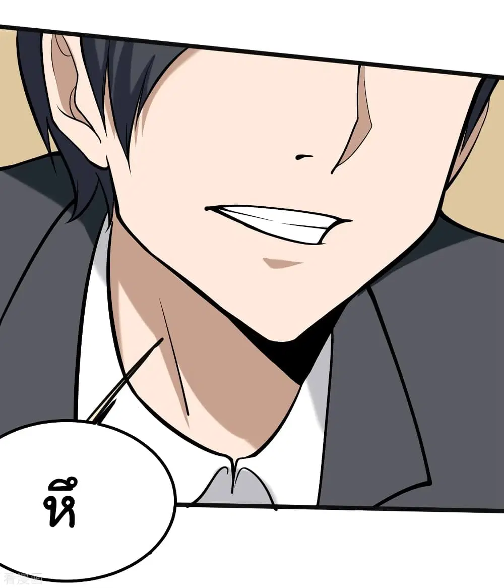 School Flower Master ตอนที่ 97 หน้า 23