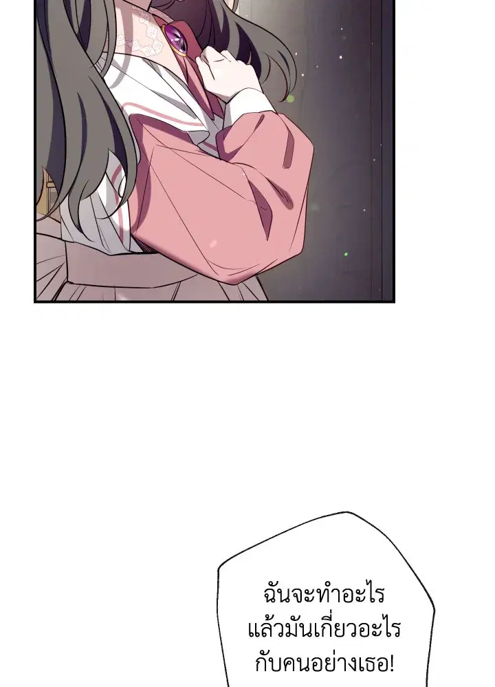 Can We Become a Family? ตอนที่ 72 หน้า 27