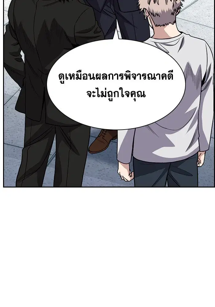 True Education ตอนที่ 155 หน้า 19