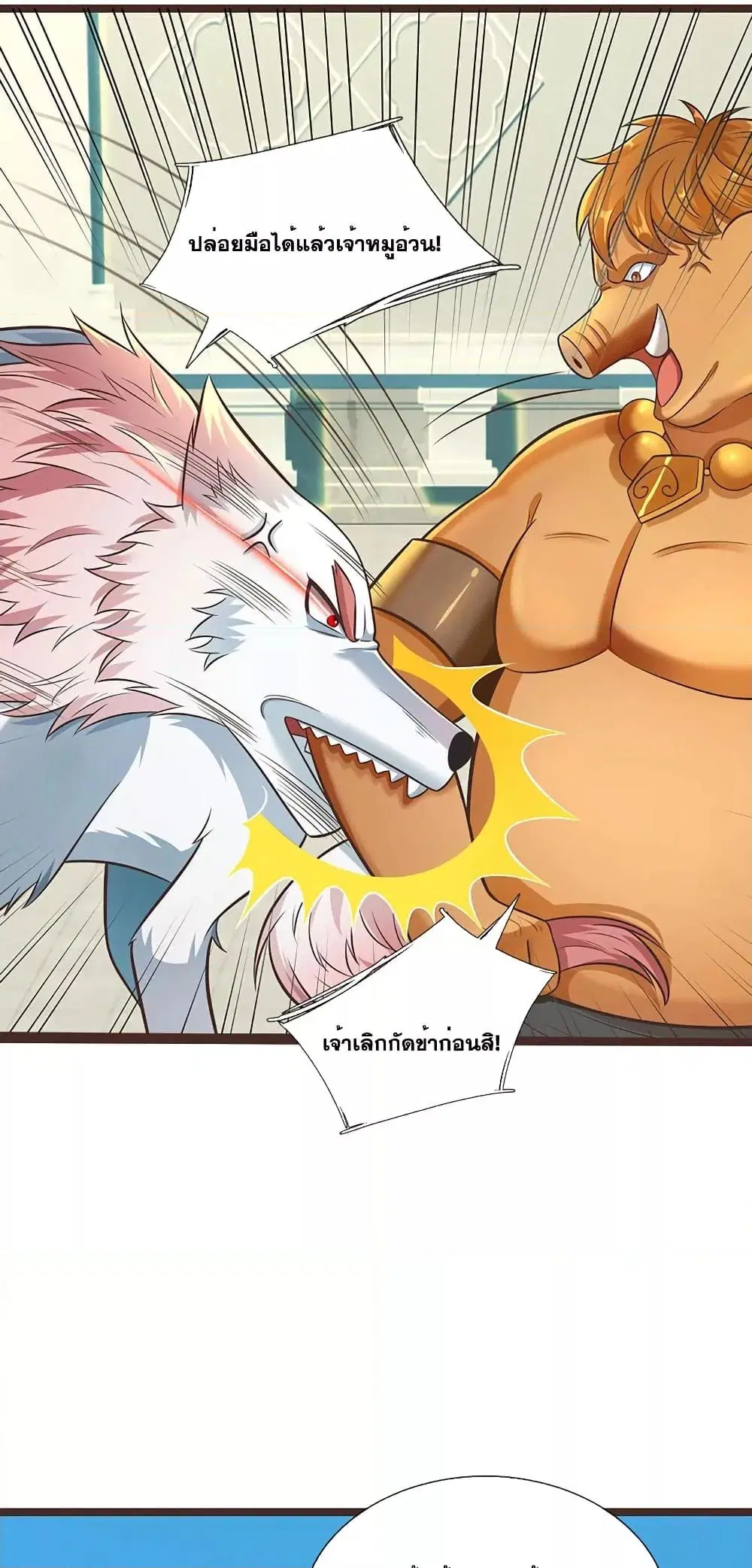 I Can Become A Sword God ตอนที่ 138 หน้า 26