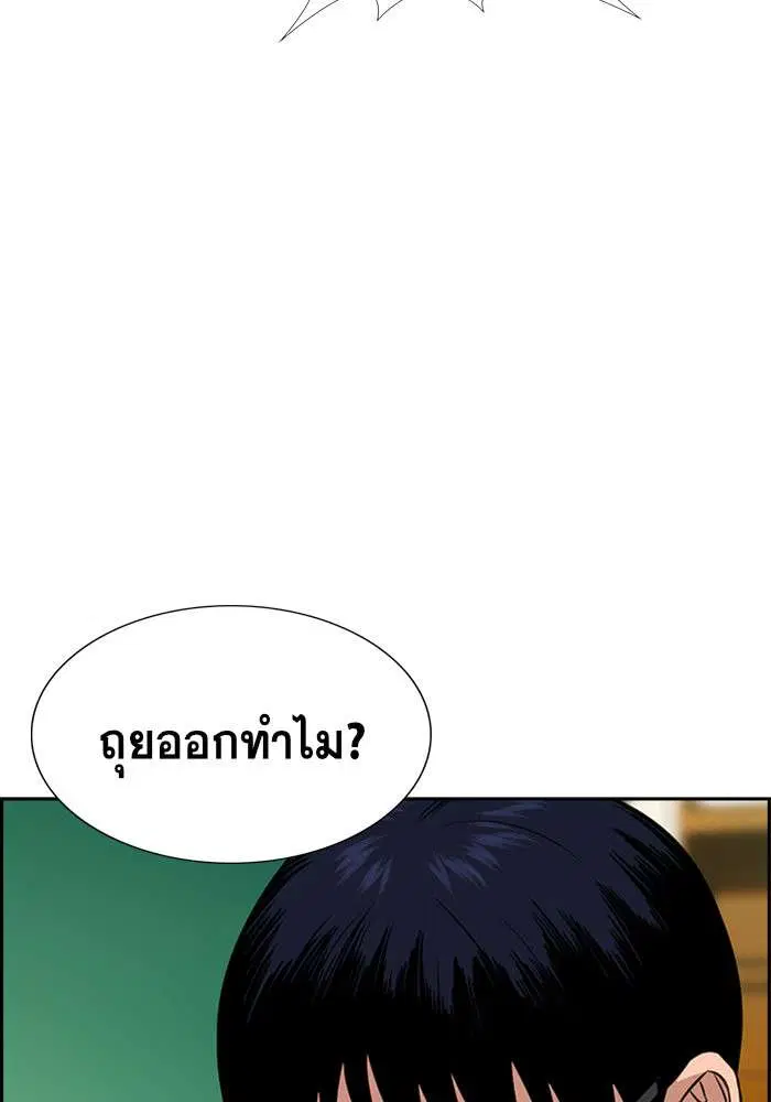 True Education ตอนที่ 22 หน้า 11