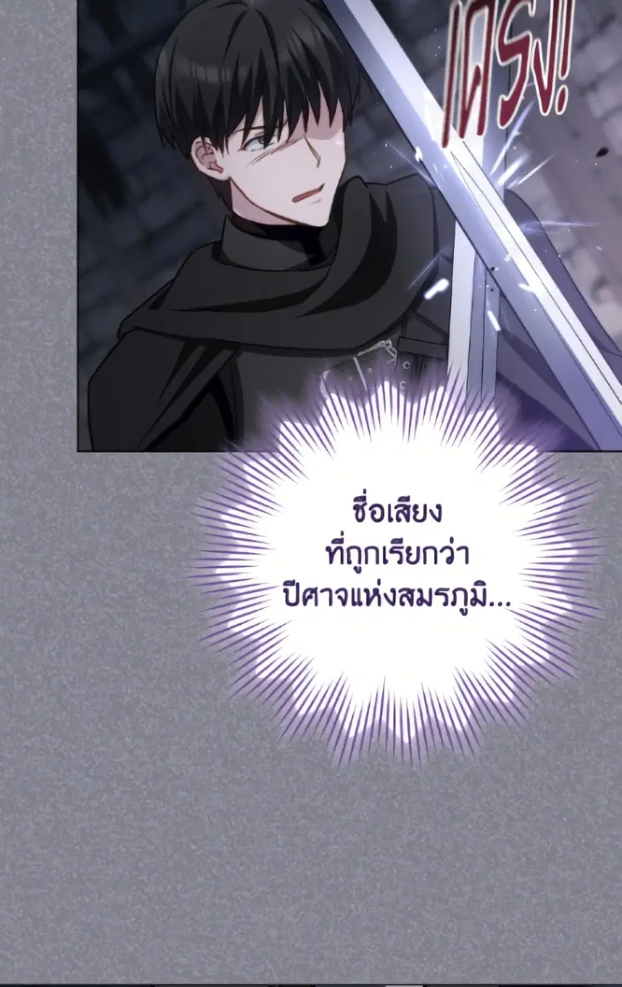 The Young Lady Is a Royal Chef ตอนที่ 184 หน้า 61
