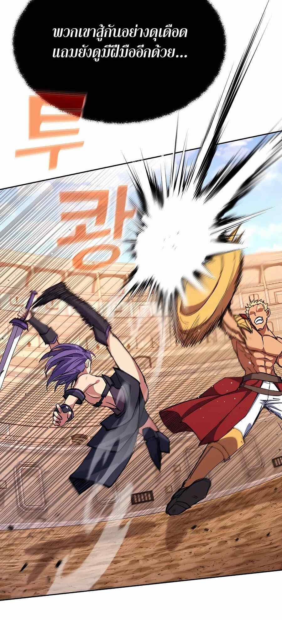 The Part-Time Land of the Gods ตอนที่ 51 หน้า 30