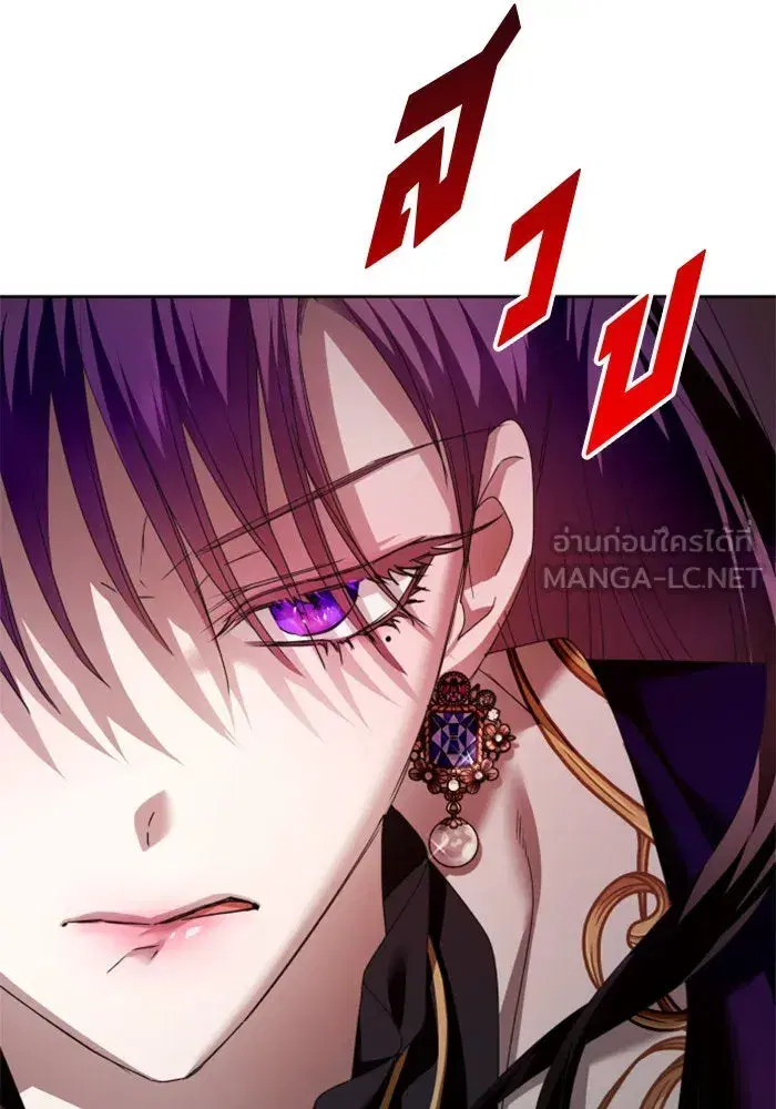 Your Throne ตอนที่ 100 หน้า 21