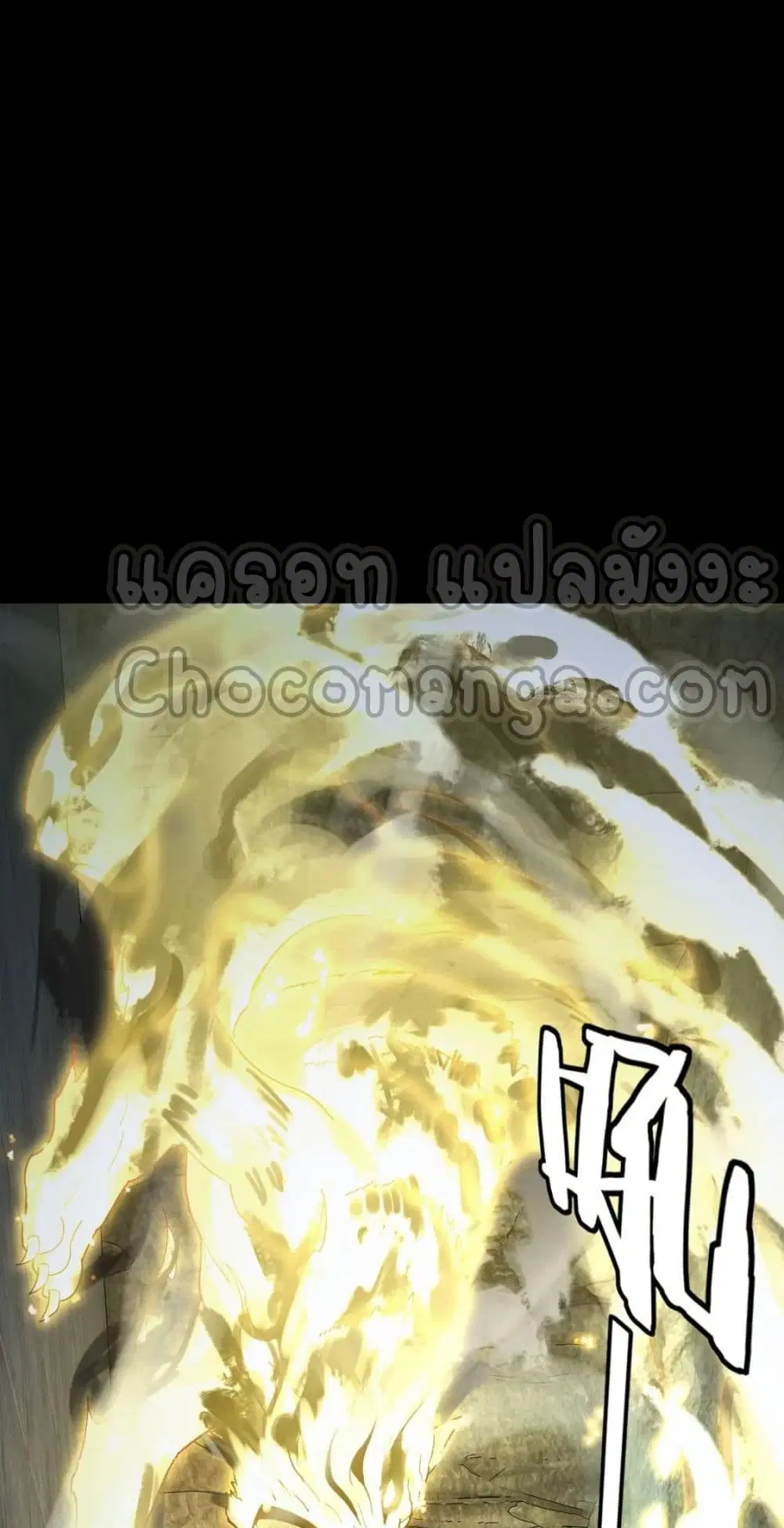 Villain is here ตอนที่ 106 หน้า 18