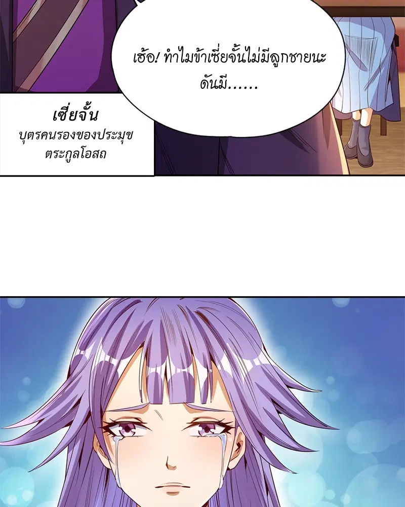 The Time of Rebirth ตอนที่ 79 หน้า 9