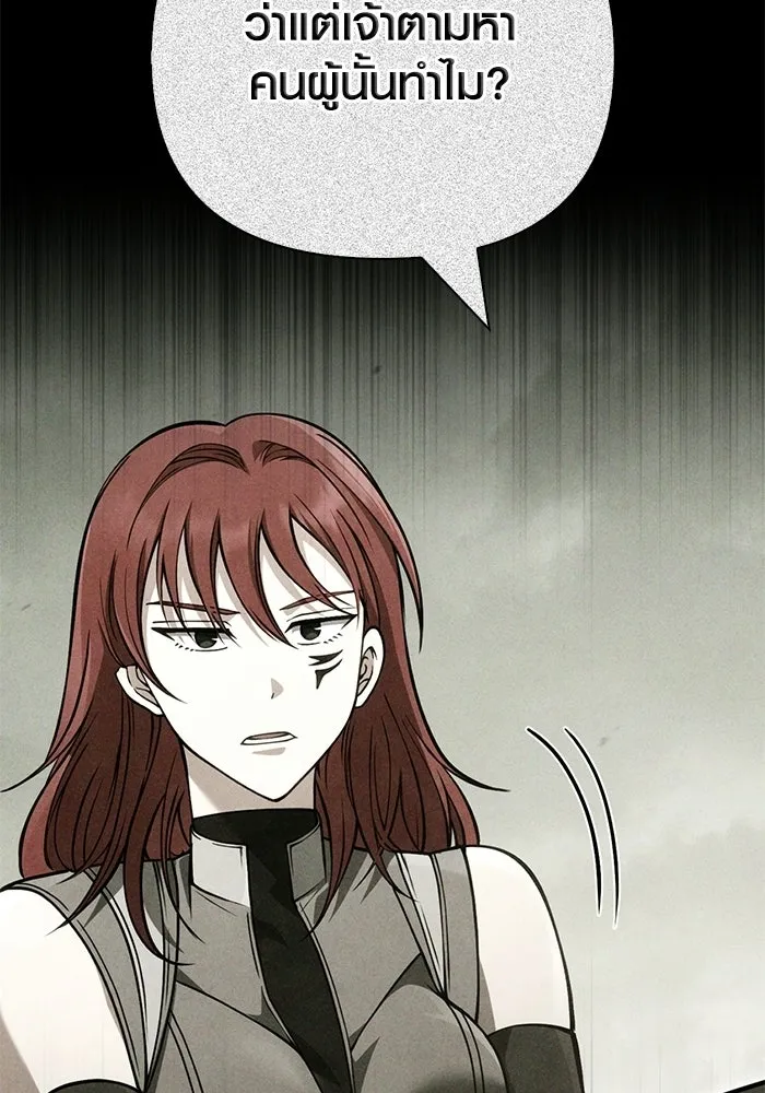 Surviving the Game as a Barbarian เอาชีวิตรอดในเกมฉบับคนเถื่อน ตอนที่ 128 หน้า 130