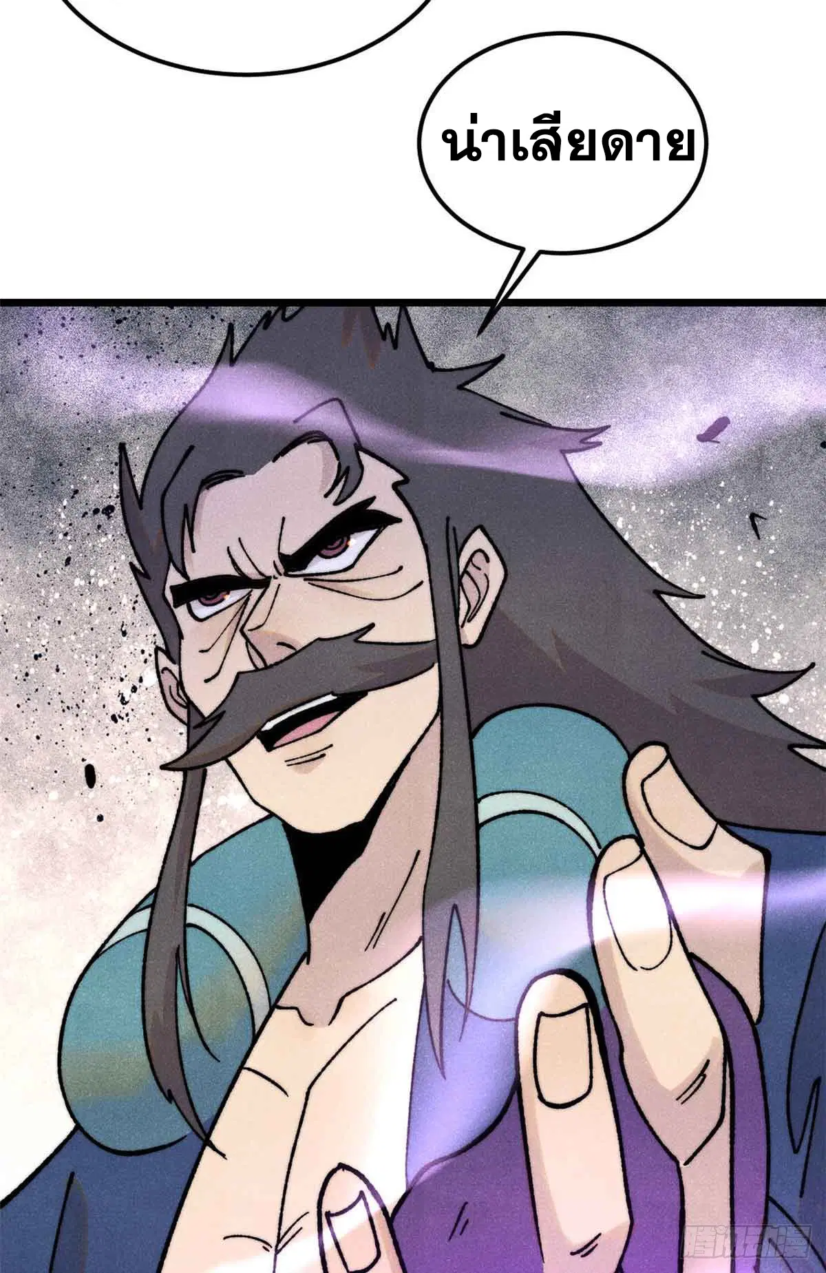 All Hail the Sect Leader ตอนที่ 403 หน้า 33