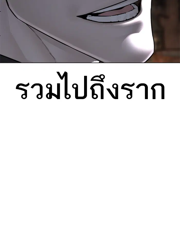 How to Fight ตอนที่ 140 หน้า 174