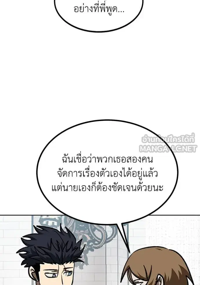 King of the Octagon ตอนที่ 181 หน้า 60