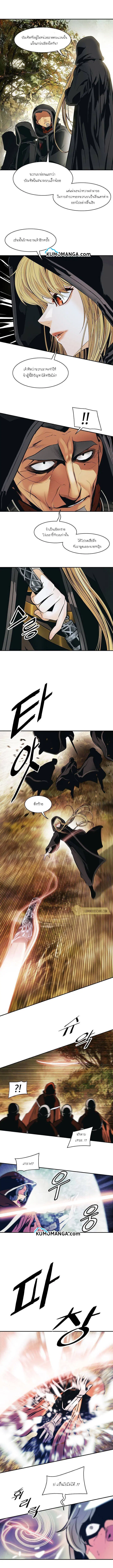 MookHyang – Dark Lady ตอนที่ 113 หน้า 4