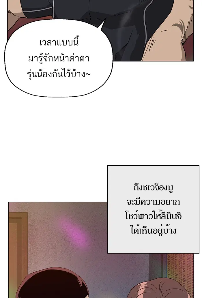 Weak Hero ตอนที่ 189 หน้า 27