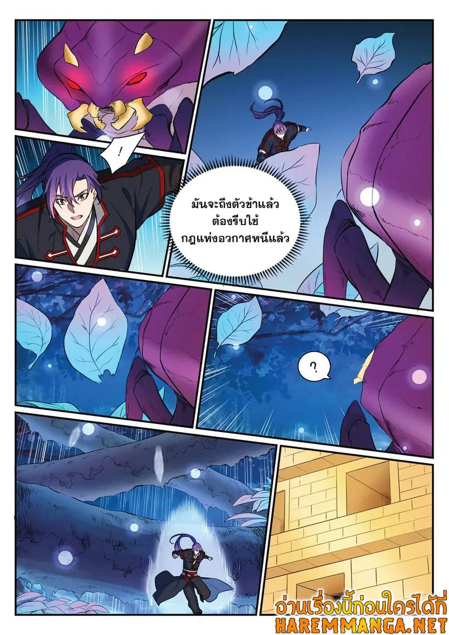 Bailian Chengshen ตอนที่ 408 หน้า 6