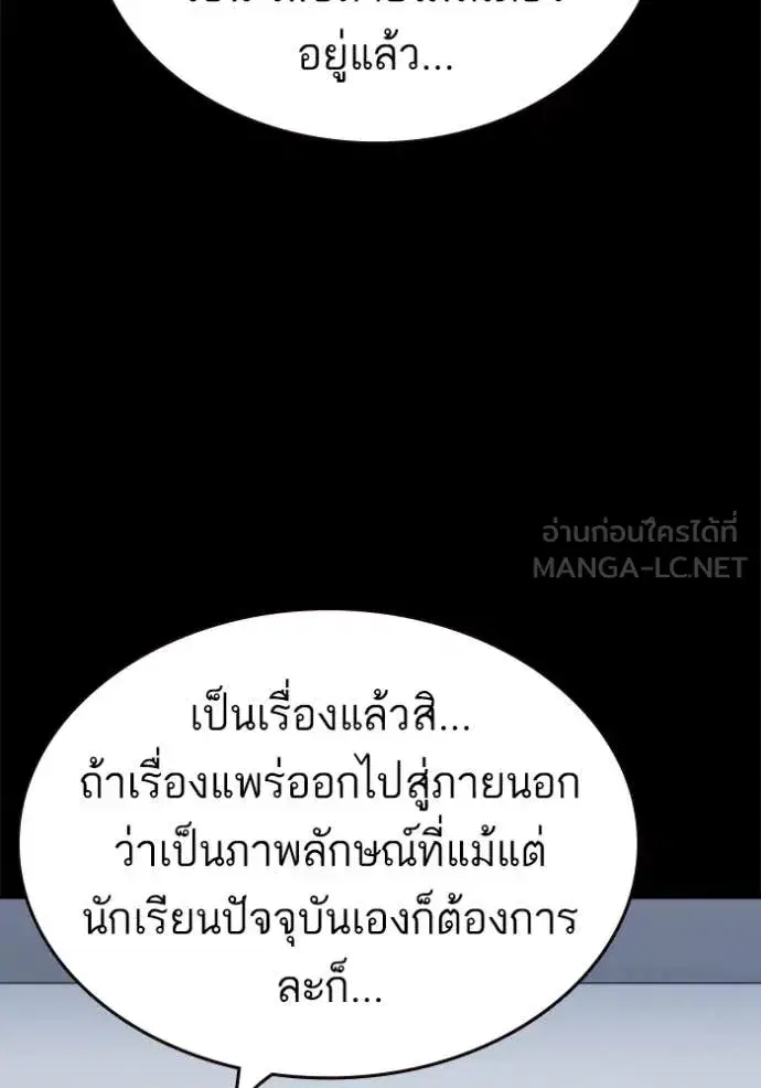 Study Group ตอนที่ 284 หน้า 29