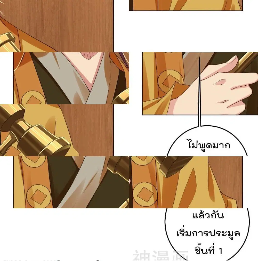 Rebirth God of War ตอนที่ 98 หน้า 10