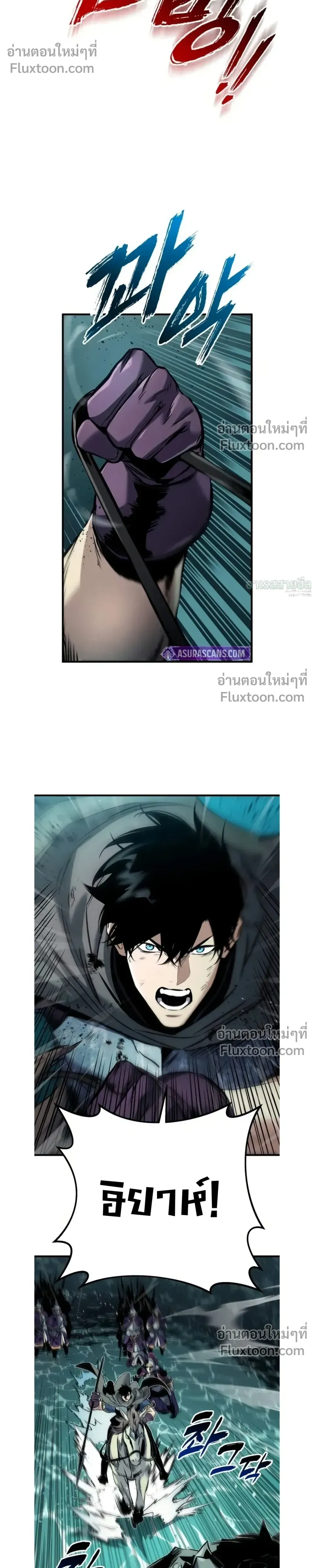 The Wandering Knight’s Survival Manual การเอาชีวิตรอด ของอัศวินพเนจร ตอนที่ 29 หน้า 22