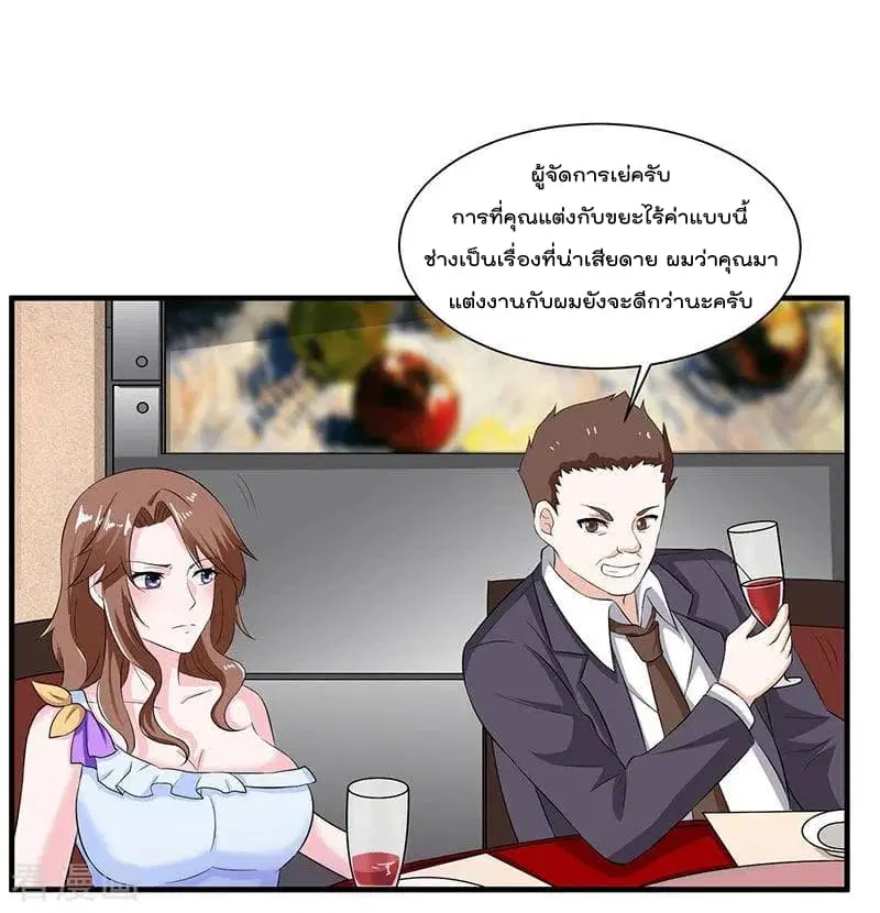 Rebirth Abandoned Less Return ตอนที่ 11 หน้า 17