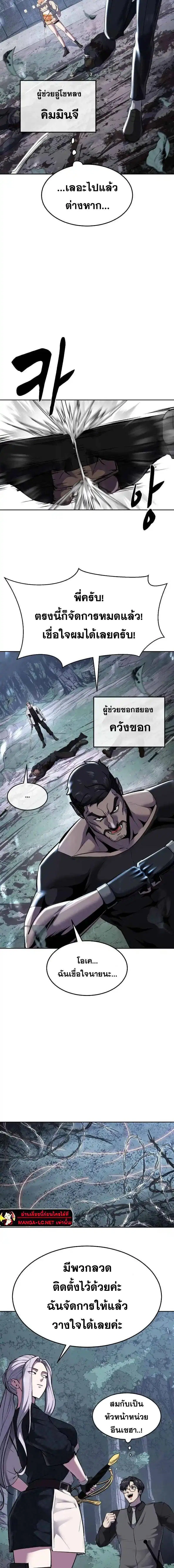 The Boy of Death ตอนที่ 234 หน้า 32