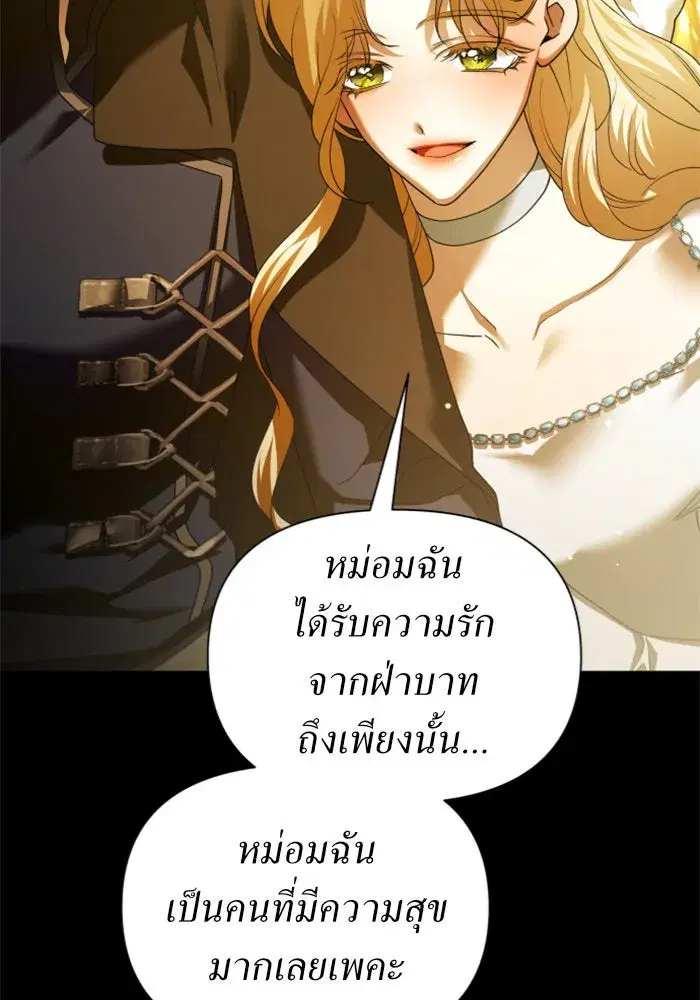 Your Throne ตอนที่ 122 หน้า 52