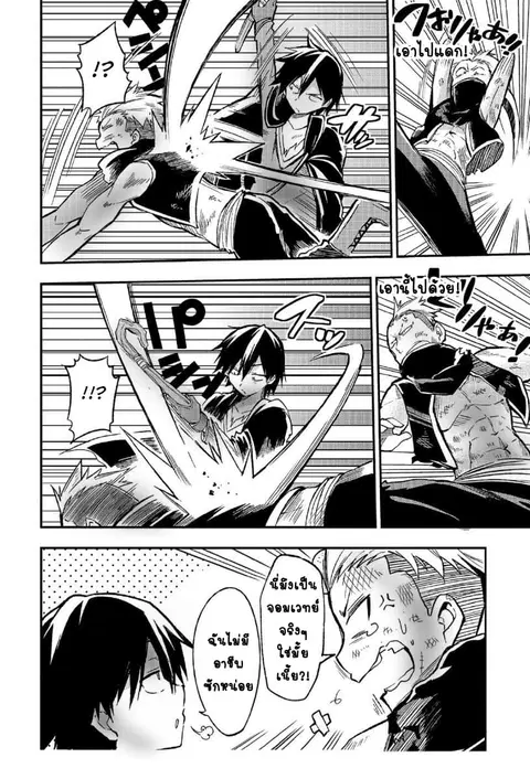 Hitoribocchi no Isekai Kouryaku ตอนที่ 24 หน้า 8