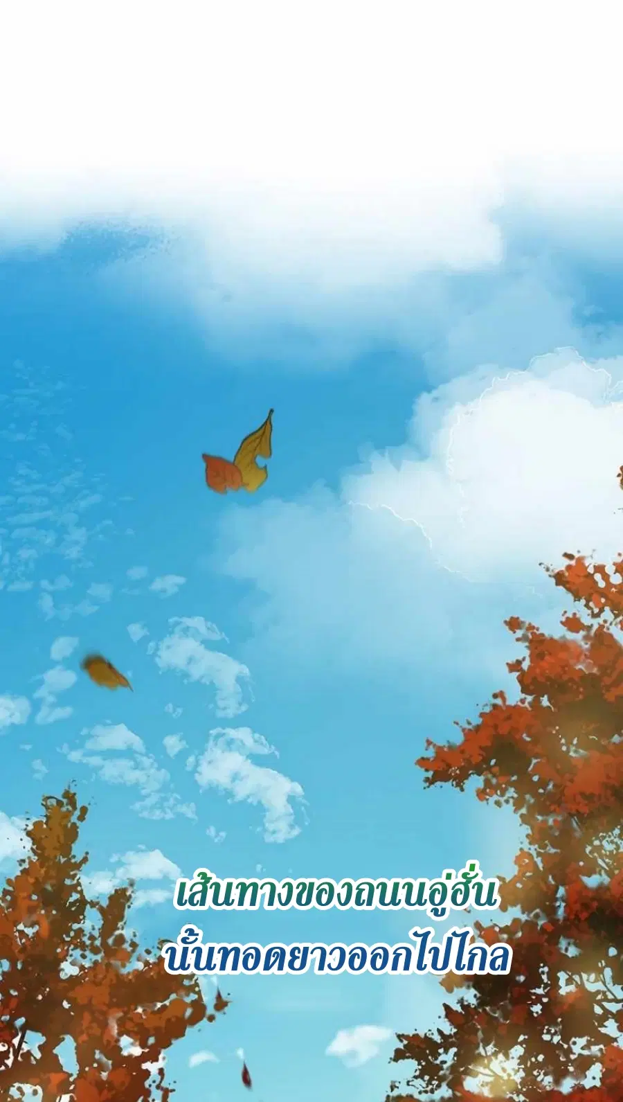 Path of the Shaman ตอนที่ 69 หน้า 35