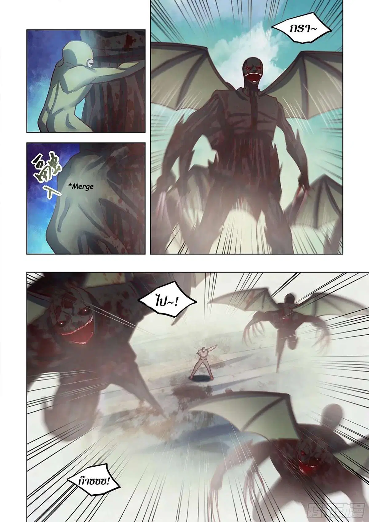 The Last Human ตอนที่ 474 หน้า 13