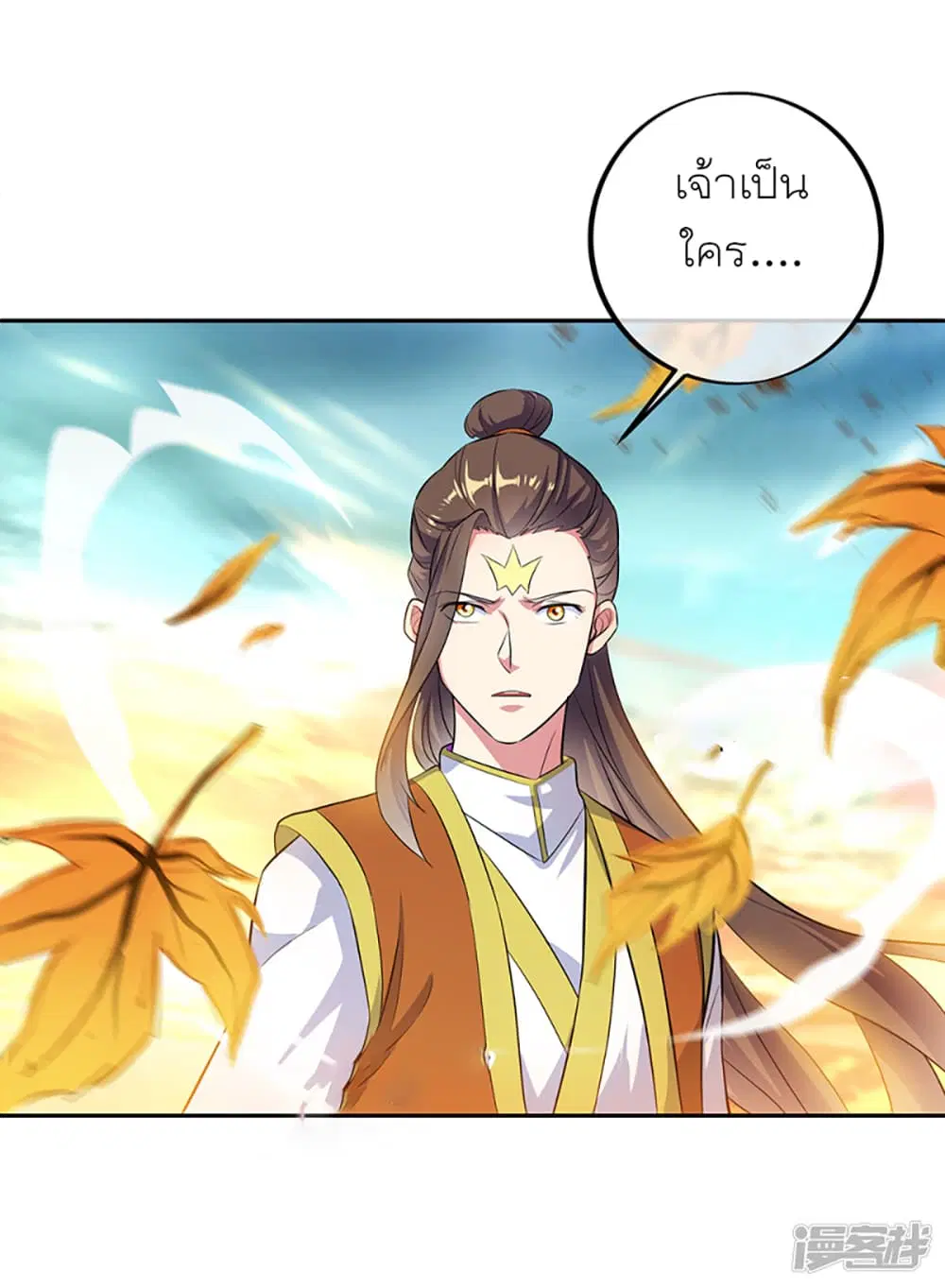 Peerless Battle Spirit (Tian Cang Zi Dongman) ตอนที่ 283 หน้า 16