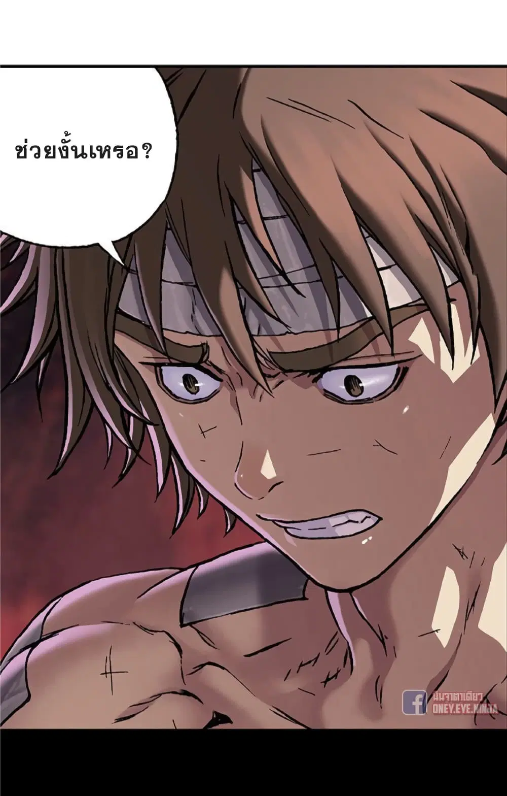 Leviathan ตอนที่ 74 หน้า 24