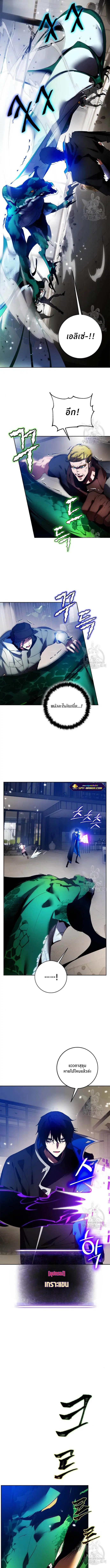 Return to Player ตอนที่ 106 หน้า 4