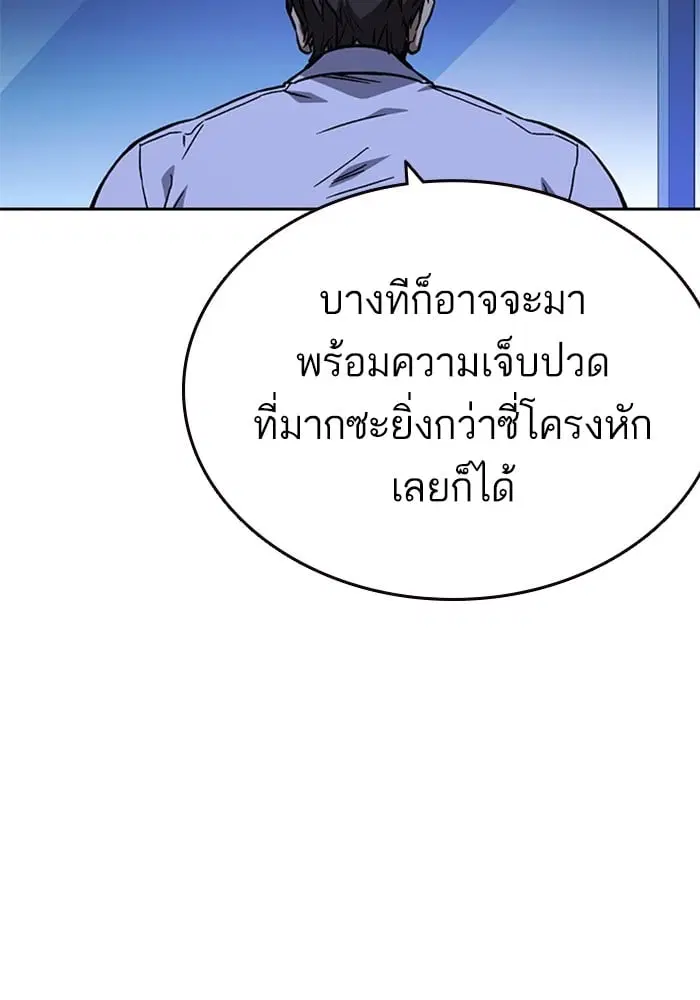 Study Group ตอนที่ 215 หน้า 124