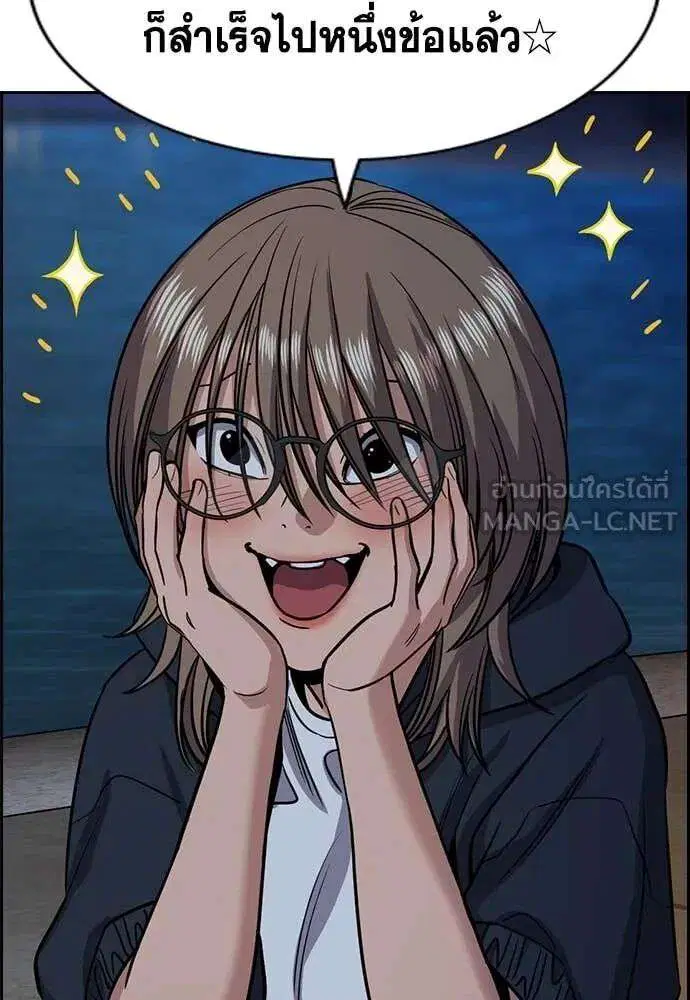 True Education ตอนที่ 231 หน้า 55