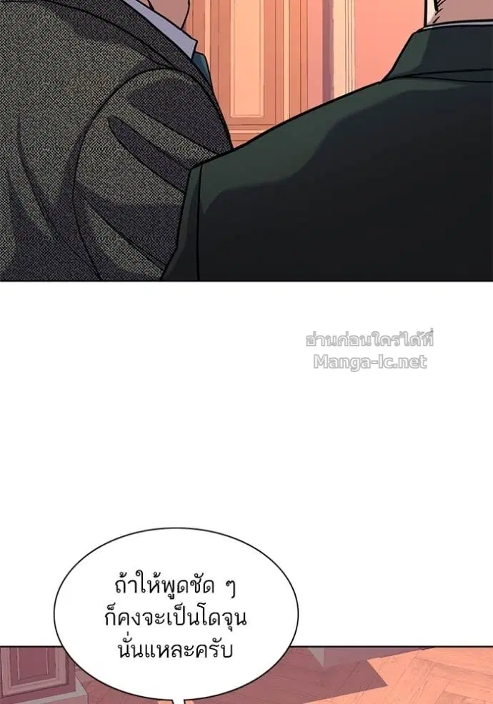 Reborn Rich ตอนที่ 58 หน้า 37