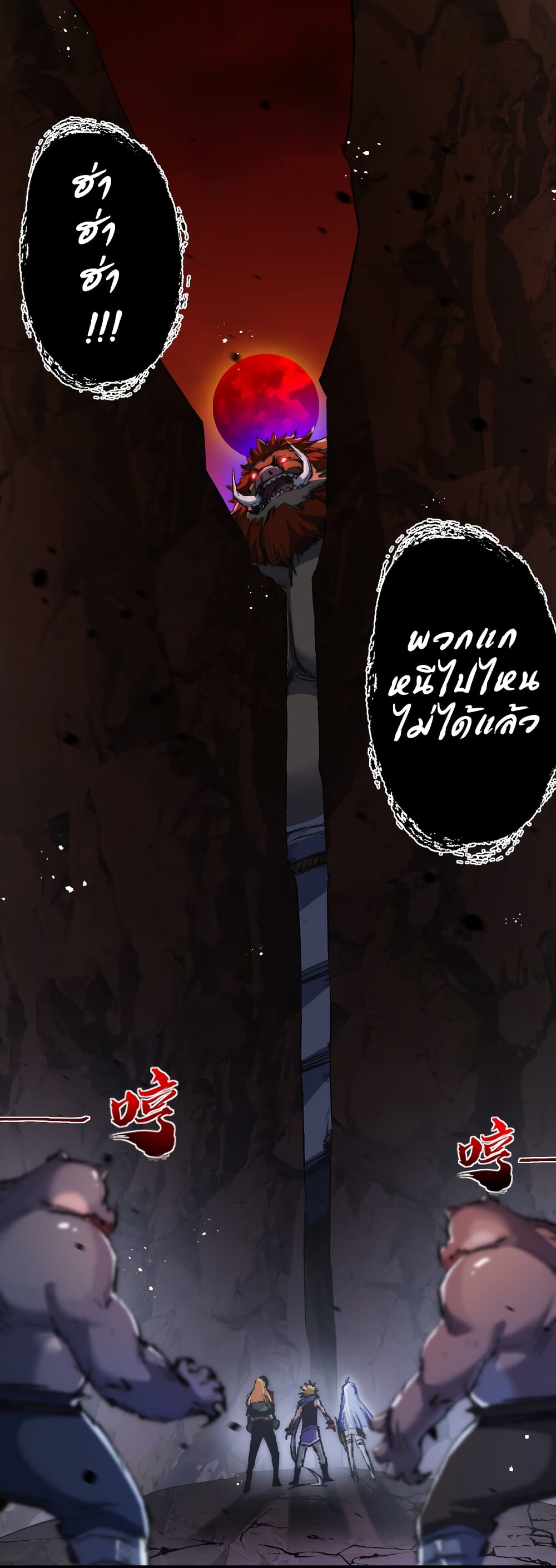 Moon Slayer (I’m The Boss in Magic Moon) ตอนที่ 21 หน้า 21