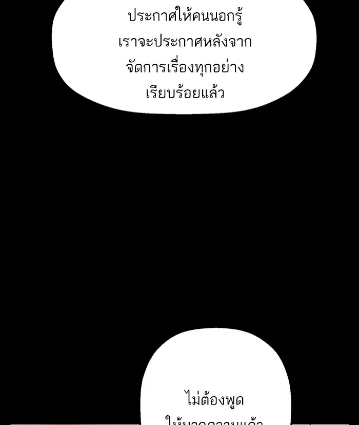 Weak Hero ตอนที่ 103 หน้า 23
