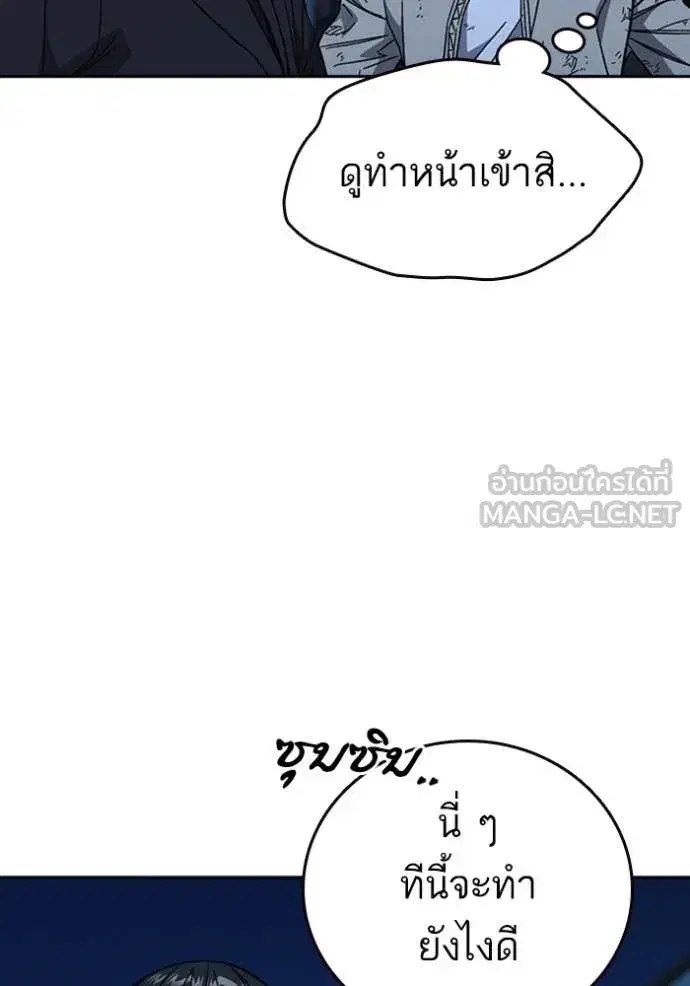 Study Group ตอนที่ 293 หน้า 39