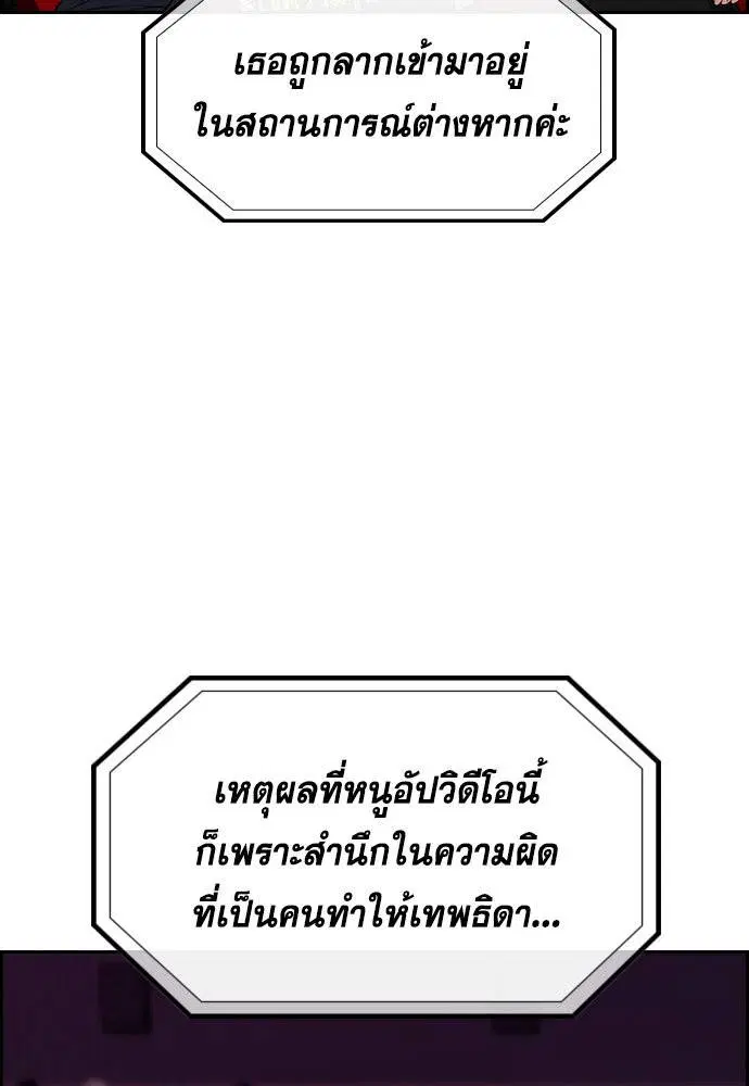 True Education ตอนที่ 115 หน้า 48