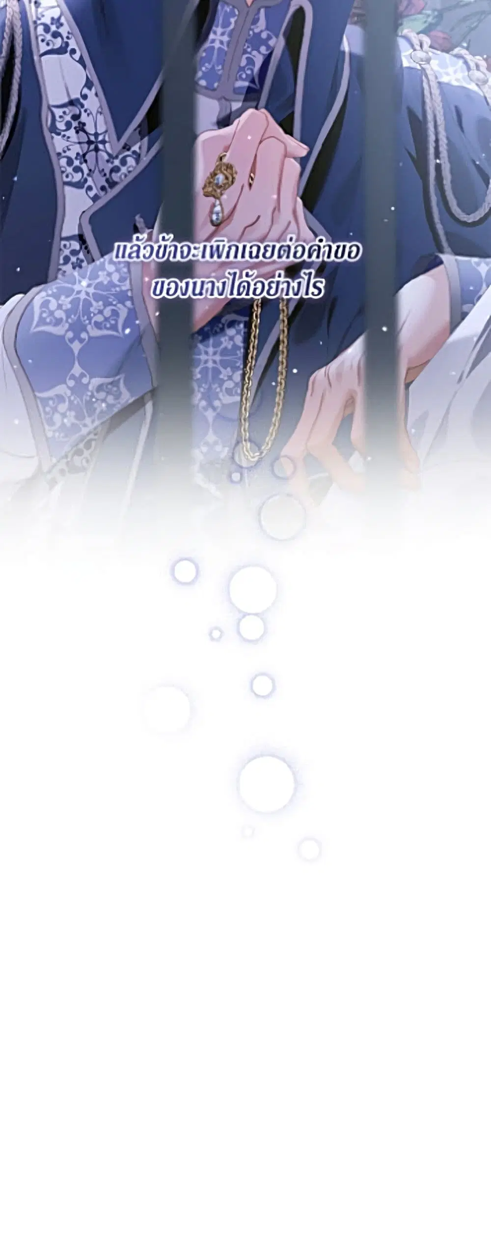 Becoming The Villain’s Family ตอนที่ 163 หน้า 54