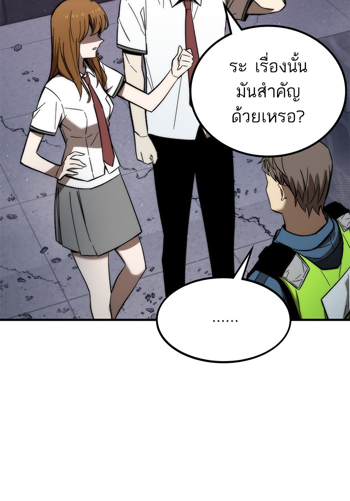 Ultra Alter แอ็กรองสตรองโคตร ตอนที่ 72 หน้า 70