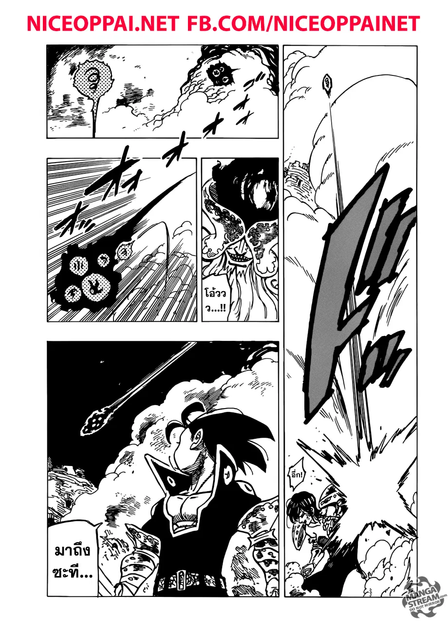 Nanatsu no Taizai ตอนที่ 295 หน้า 20