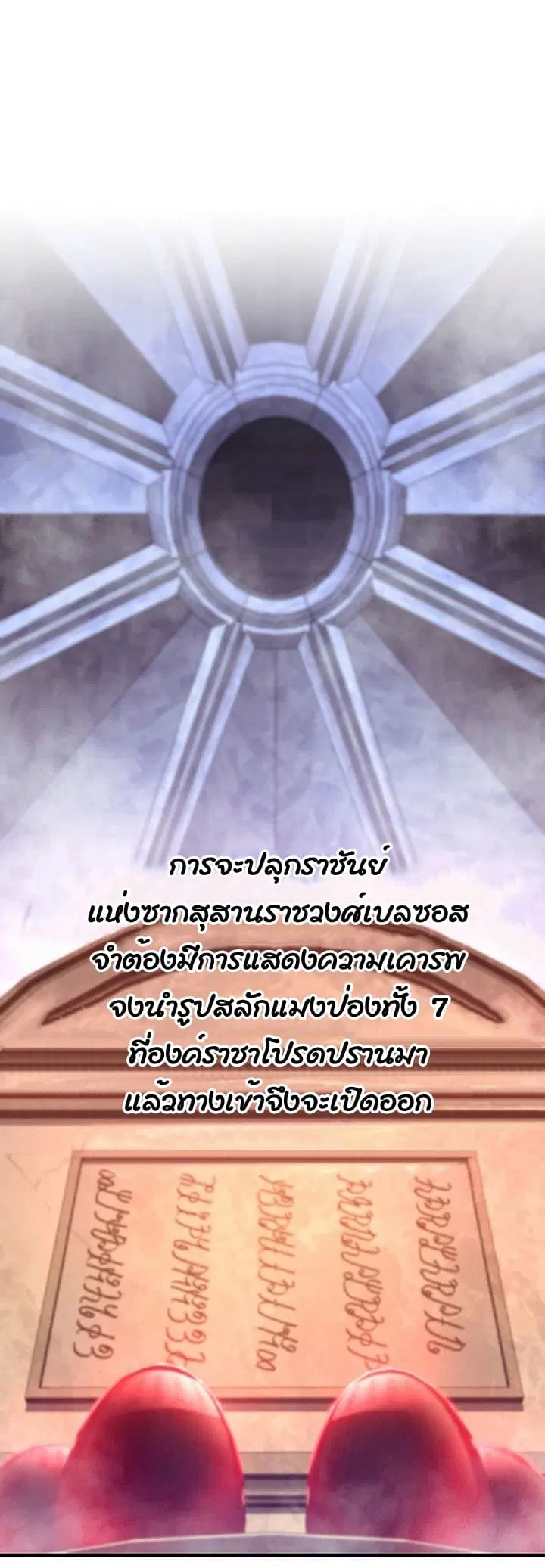 Legendary Moonlight Sculptor ตอนที่ 135 หน้า 63