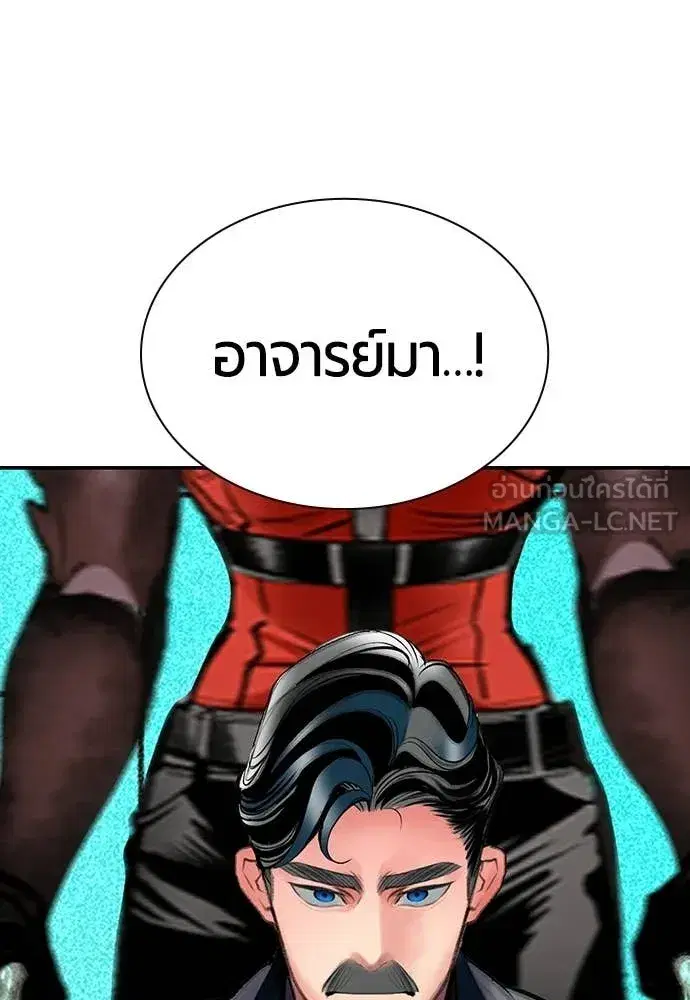 Jungle Juice ตอนที่ 188 หน้า 103