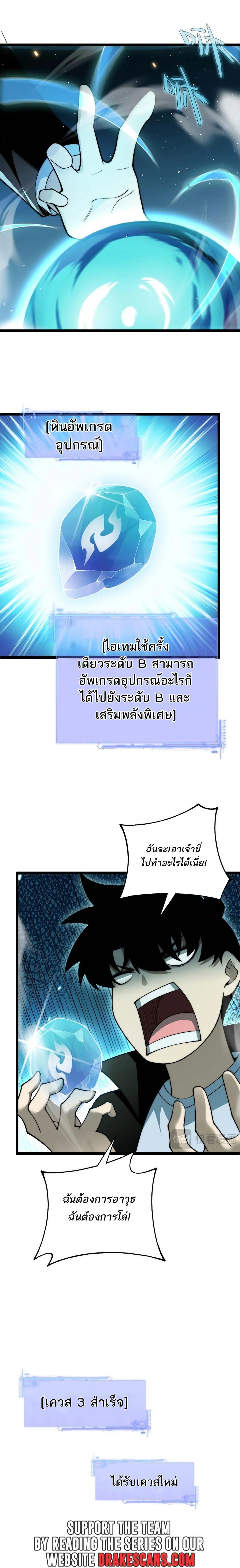 Maxed Strength Necromancer เนโครแมนเซอร์ ผู้ไร้เทียมทาน ตอนที่ 48 หน้า 8