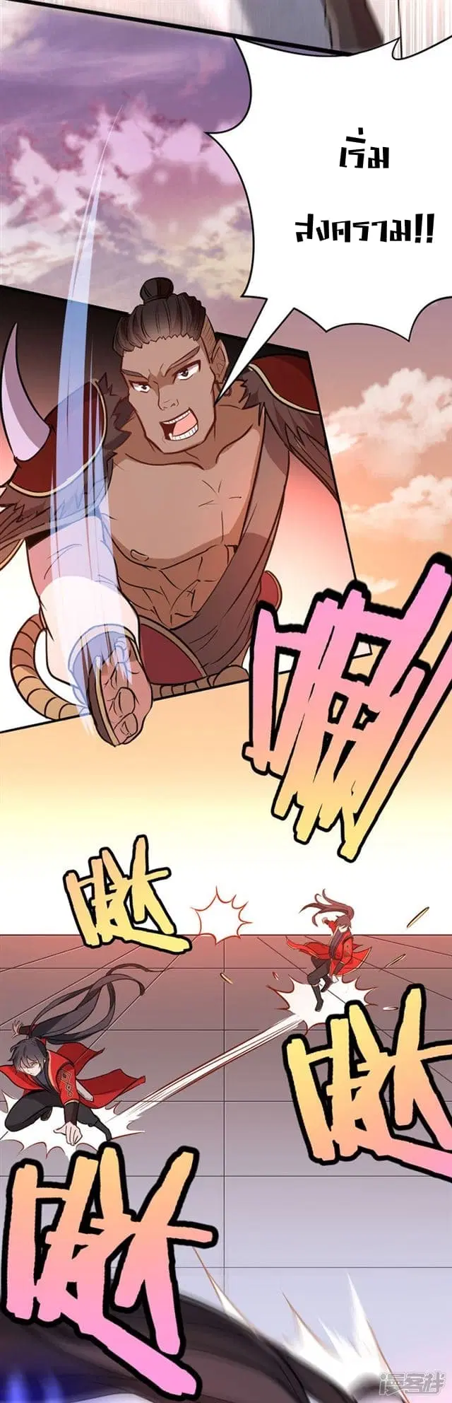 Return of Divine Emperor ตอนที่ 36 หน้า 30