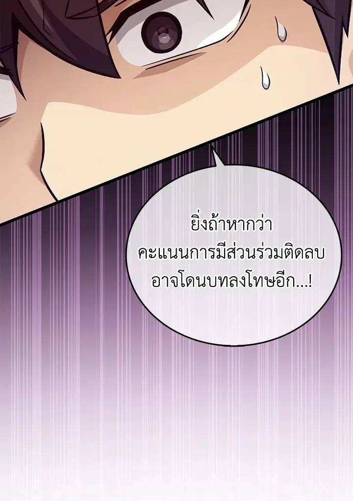 Arcane Sniper ตอนที่ 162 หน้า 4