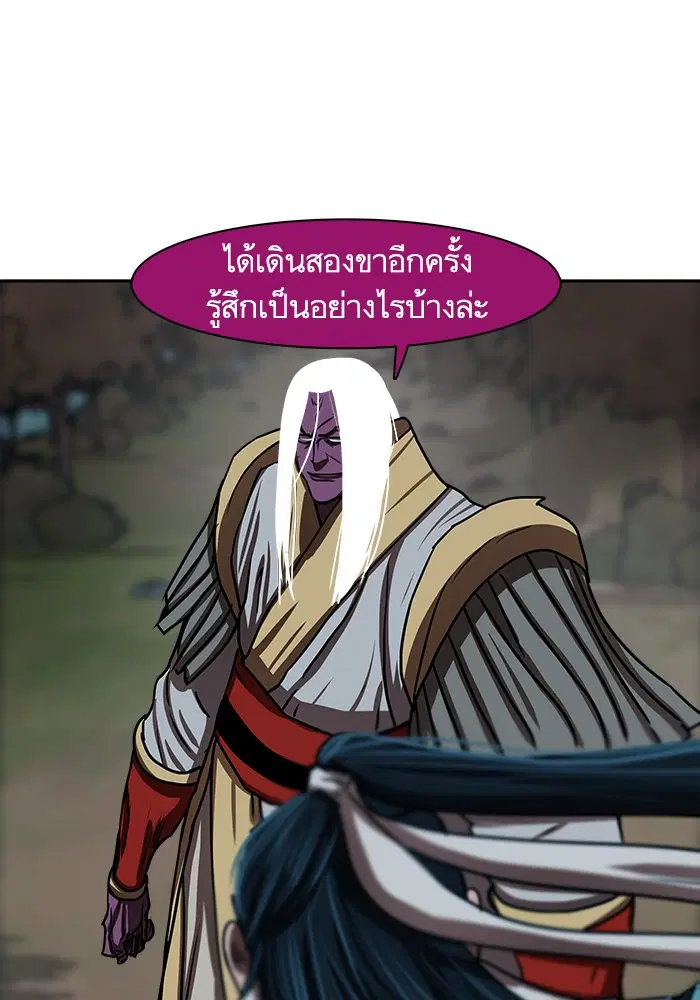 Escort Warrior ตอนที่ 179 หน้า 39