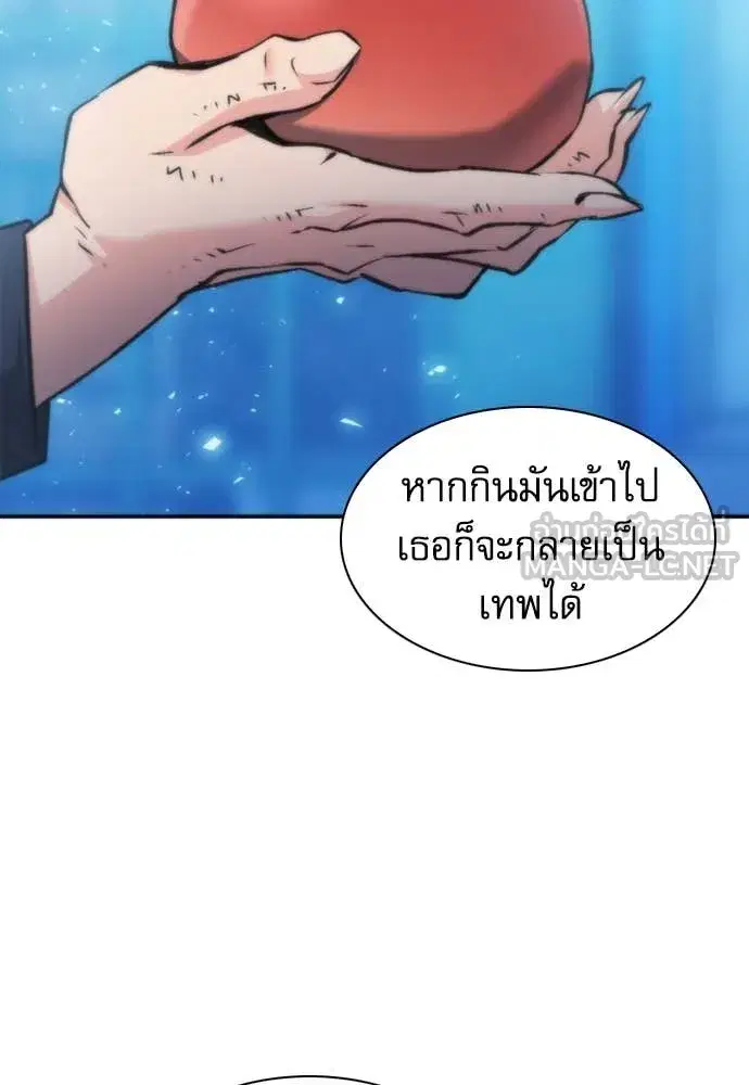 Seoul Station Druid ตอนที่ 196 หน้า 10