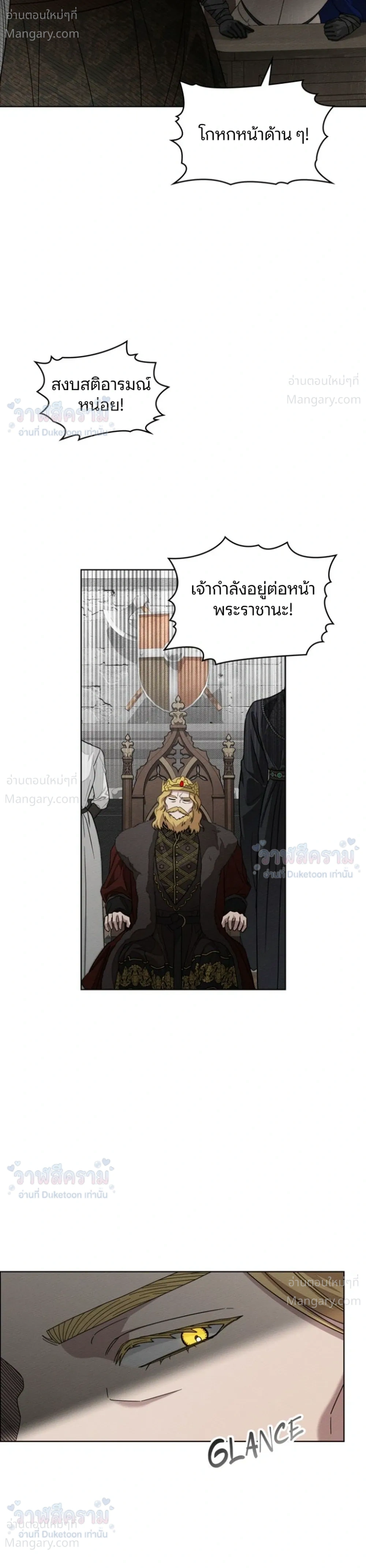 Under the oak tree – ใต้ร่มเงาแห่งต้นโอ๊ก ตอนที่ 163 หน้า 33